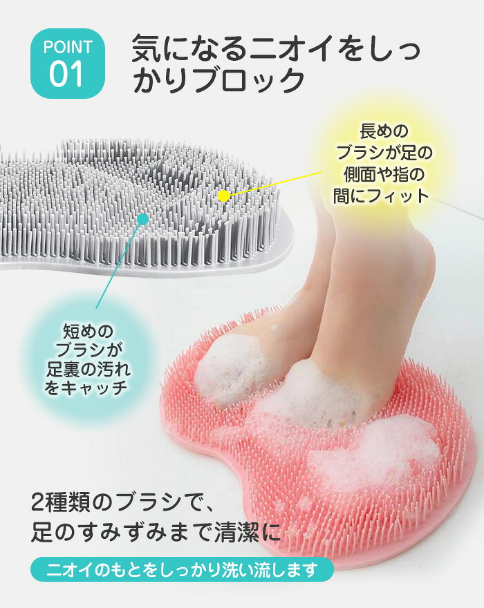 結工房2の1枚790円/2枚セット 足洗いマット 足臭バスター 3Dフットブラシ 足裏マッサージ 角質ケア かかと 柔らかい 吸盤付き お風呂 グッズ フットケア 足のニオイ 消臭 水虫予防 足ツボ 血行促進 リラックス ギフト プレゼント おしゃれ コンパクト 収納便利 送料無料｜アングル3