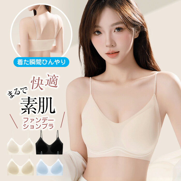 樂天商城 - 夏新作 ノンワイヤーブラ 夏ブラ 速乾ブラ ナイトブラ S~XL 肌触り良く 接触冷感 ブラ ブラジャー 夏 メッシュ 涼しい ノンワイヤー 速乾ブラジャー スポーツブラ 揺れない 蒸れない 吸汗 紙より薄いブラ ゴルフウェア レディース 抗菌防臭 スポーツブラ 速乾