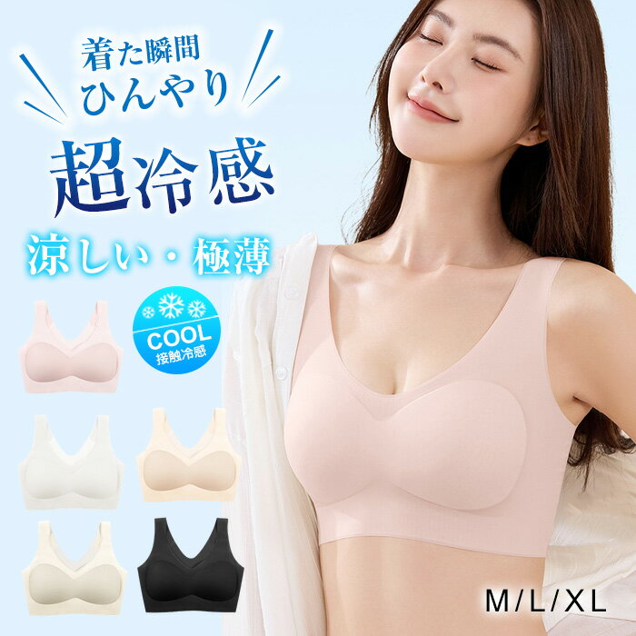 樂天商城 - 夏新作 高品質 ノンワイヤーブラ 夏ブラ 速乾ブラ ナイトブラ S~XL 肌触り良く 接触冷感 ブラ ブラジャー 夏 メッシュ 涼しい ノンワイヤー 速乾ブラジャー スポーツブラ 揺れない 蒸れない 吸汗 紙より薄いブラ ゴルフウェア レディース 抗菌防臭 スポーツブラ 速乾