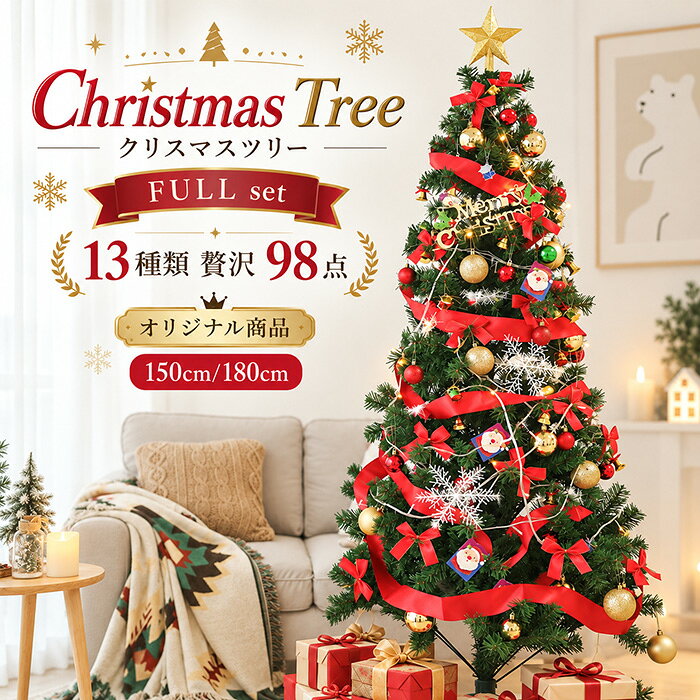 楽天市場】クリスマスツリー トップスター（高さ（ツリー）180