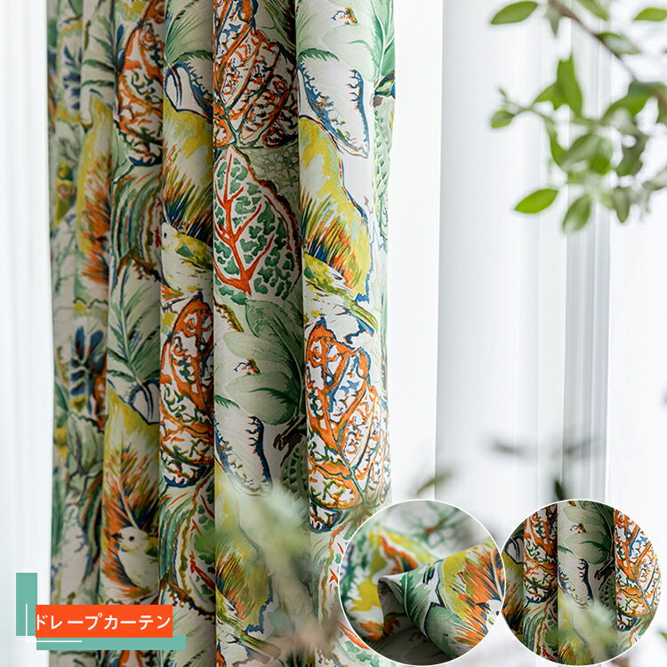 【1cm刻みのオーダー】カーテン 北欧 リーフ柄 植物柄 送料無料 オーダーカーテン カーテン グリーン ナチュラル 葉っぱ かわいい カーテン 防音 遮光 遮熱 小窓 腰高窓 出窓 モダン ボタニカル おしゃれ 幅100 200 丈100 150