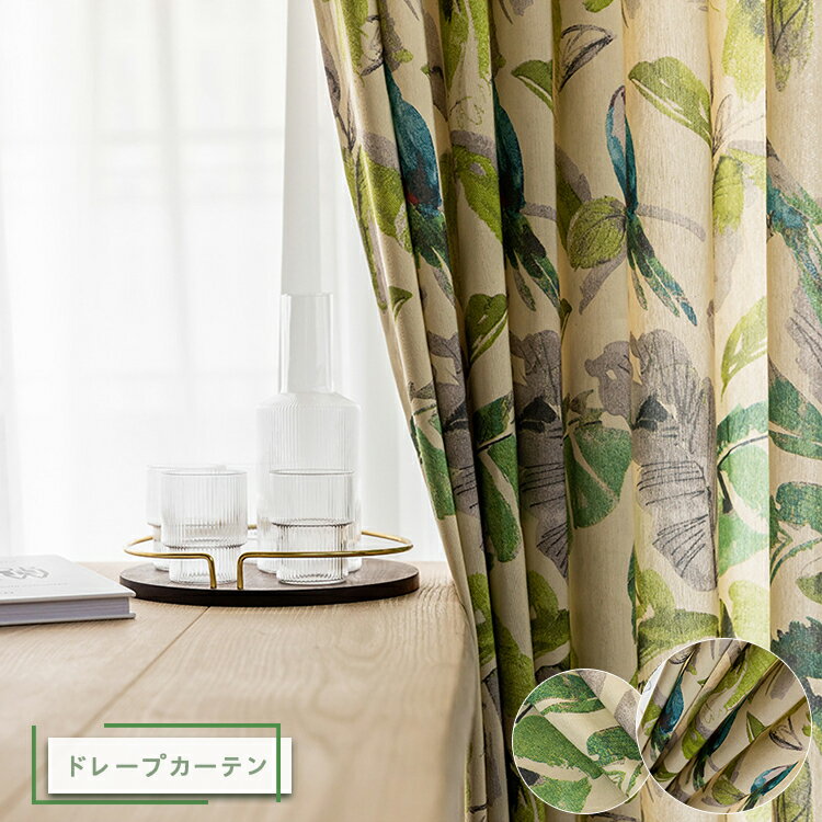 [1cm刻みのオーダー][無料で追加する完全遮光裏地] カーテン 北欧 可愛い 花柄 1級遮光裏地 鳥柄 グリーン 腰高窓 出窓カーテン かわいい おしゃれ カーテン子供部屋 女の子 生地 採光 出窓 小窓 腰高窓カーテン 送料無料