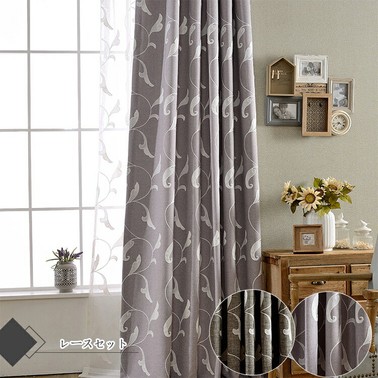 [1cm刻みのオーダー][無料で追加する完全遮光裏地]カーテン 刺繍 北欧 グレー パープル 1級遮光裏地 カーテン 子供部屋 女の子 男の子 かわいい おしゃれ カーテン エレガント メイド 遮像 セット 飾り 送料無料 幅100 幅125 幅150 幅175 幅200 丈100 130 150 178 200 210