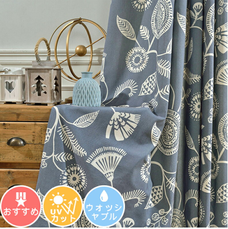 [1cm刻みのオーダー][無料で追加する完全遮光裏地]送料無料 カーテン 北欧 花柄 1級遮光裏地 レース カーテン UVカット 非遮光カーテン おしゃれ かわいい 間仕切り カーテン 男の子 エスニック 断熱 目隠し 遮熱 洗える 腰高窓 出窓 カーテン 幅100丈178cm