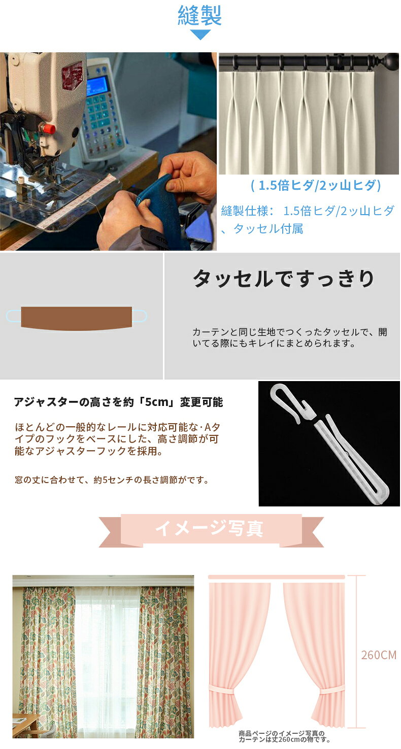 [1cm刻みのオーダー][無料で追加する完全遮光裏地]カーテン 北欧 絵画 花柄 エスニック ハワイアン 可愛い 1級遮光裏地 カーテン かわいい おしゃれ 姫系 綿混 uvカット カーテン 子供部屋 男の子 女の子 寝室 居間 腰高窓 小窓 出窓カーテン 間仕切り