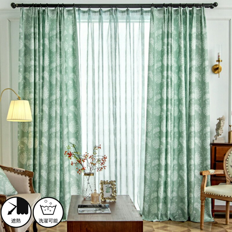 【1cm刻みのオーダー】カーテン 北欧 非遮光 カントリー ボタニカル 葉柄 セット ハワイ グリーン アラベスク おしゃれ かわいい リビング 居間 キッズ 遮熱 防音 小窓 間仕切り 出窓カーテン リビング 送料無料 タッセル付き 完全遮光可能 幅100 120 150 丈178 150