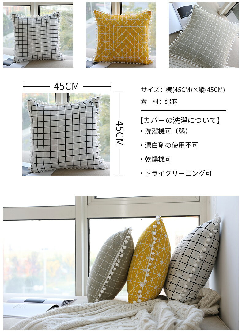 大人気! 高級品質 クッションカバー 北欧 ポンポン付き 幾何柄 綿麻 45×45cm 冬 北欧 可愛い かわいい おしゃれ 角型 クッションカバー イエロー ホワイト グレー 雑貨 座布団カバー 寝室 在宅勤務 2