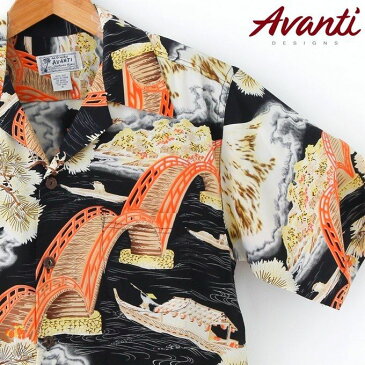 アロハシャツ メンズ Silk生地・Avanti/アバンティ/富士山・錦帯橋・和柄開襟シャツ/シルク/半袖シャツFuji Bridge/クールビズ/黒/ギフト・プレゼントビンテージ風アロハシャツ