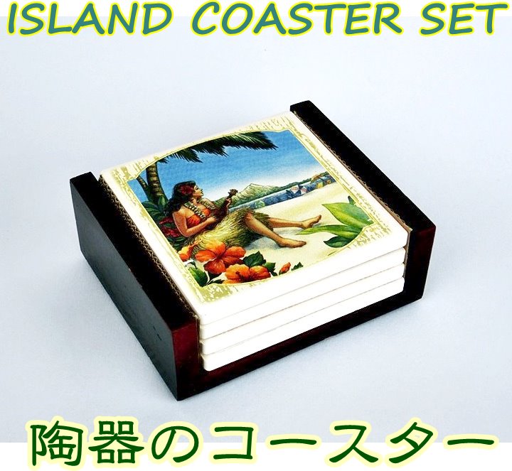 R[X^[yISLAND COASTER SETznCd̂ȃR[X^[Zbg 4Zbg/ؘgt ł!v[gɂ gfUC ǏɂIy̓z