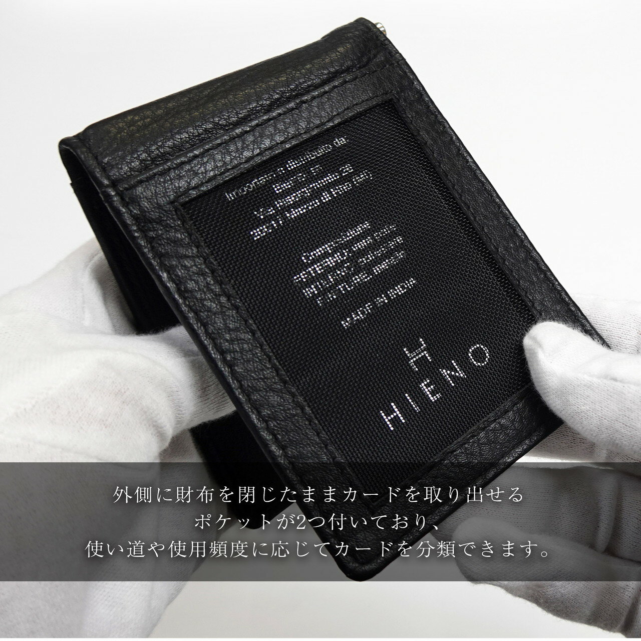 HIENO 本革マネークリップ付きカードケース ブラック 黒 カード収納 名刺入れ 書類ポケット メンズ レディース イタリア シュリンクレザー キャッシュレス財布 新生活 父の日 母の日 ギフト