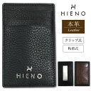 HIENO 本革カードホルダー ブラック 黒 カード収納ポケット3枚 名刺入れ メンズ レディース イタリア シュリンクレザー キャッシュレス財布 新生活 父の...