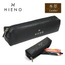 HIENO 本革ペンケース ブラック 黒 ファスナー式 筆記具 収納ケース メンズ レディース イタリア シュリンクレザー 小さい 新生活 父の日 母の日 ギフ...