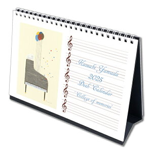 2025年 デスクカレンダー 山田和明「Collage of memories」 卓上 絵本作家 イラストレーター スケジュール管理