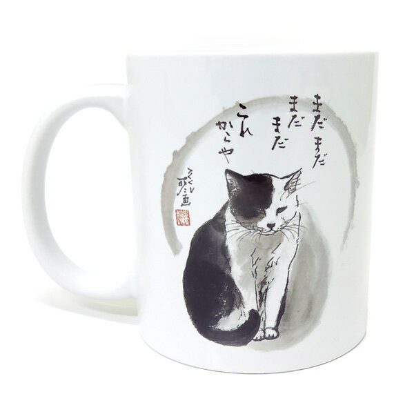 作家と猫 (キッチン用品・食器・調理器具)】お気に入りアイテムをFavo