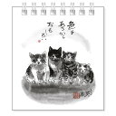 クイックメモ(S) 中浜稔「色々あるからおもしろい」80×90mm 墨絵猫作家 小さい 罫線 メモ帳 アート 文房具 ステーショナリー