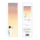 ブックマーク イラスト 山田和明 モノポの巣「時を待ちながら」 50×180mm しおり 絵本作家 水彩画(KYB-007)