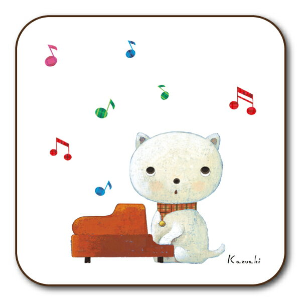 コースター イラスト 山田和明「ねこピアノ」 90×90mm イラスト ミュージック 絵本作家 かわいい おし..