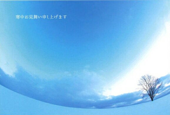 ポストカード3枚セット 寒中見舞い「空のゆりかご」(北海道 美瑛町) 冬 郵便はがき メッセージカード 写真面筆記可(KM032)
