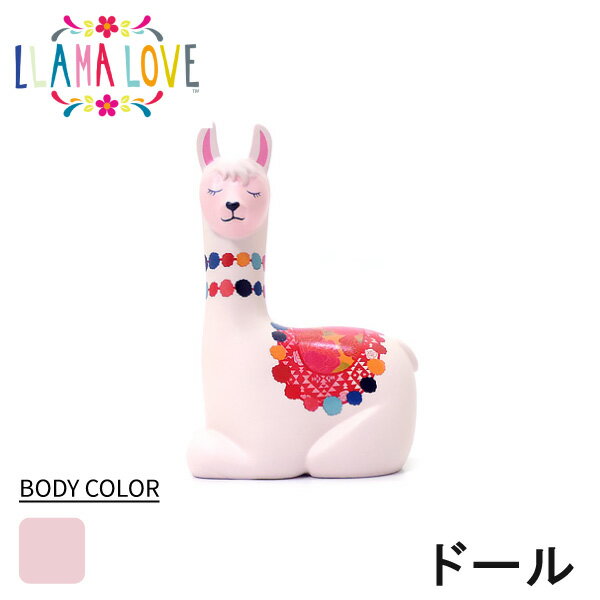 【LLAMA LOVE（ラマラブ）】 ドール(LA002)長い首におっとりとした顔が魅力的なラマモチーフの人形置物/人形/フィギュア/デザイン/プレゼント/ギフト/贈り物/母の日/女性向け/レディース/メルヘン/エスニック/ファンシー/動物/リャマ/インテリア/滑り止め/輸入雑貨