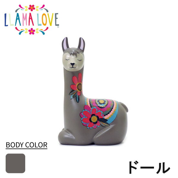 【LLAMA LOVE（ラマラブ）】 ドール(LA003)長い首におっとりとした顔が魅力的なラマモチーフの人形置物/人形/フィギュア/デザイン/プレゼント/ギフト/贈り物/母の日/女性向け/レディース/メルヘン/エスニック/ファンシー/動物/リャマ/インテリア/滑り止め/輸入雑貨