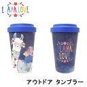 Llama Love バンブータンブラー 水筒 ラマの動物 メルヘン ファンシー 母の日 ギフト レディース