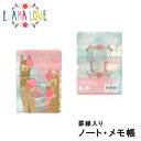 Llama Love ポケットサイズノート メモ帳 罫線 ラマの動物 メルヘン ファンシー 母の日 ギフト