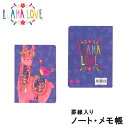 Llama Love ポケットサイズノート メモ帳 罫線 ラマの動物 メルヘン ファンシー 母の日 ギフト