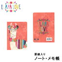 ステーショナリー レディース（予算3000円以内） 【LLAMA LOVE（ラマラブ）】 ノート(LS011)ラマがモチーフのかわいいノート♪本/ノート/メモ帳/罫線付き/柄/デザイン/プレゼント/ギフト/贈り物/母の日/女性向け/レディース/メルヘン/エスニック/ファンシー/動物/リャマ/日用品/輸入雑貨/文房具/ステーショナリー