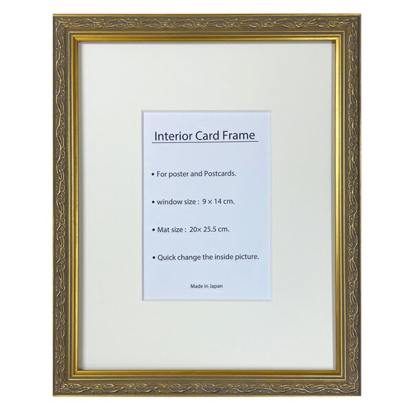 ポストカード用マット付きフレーム アンティークゴールド 壁掛け 額縁 アンティーク オフィス インテリ..