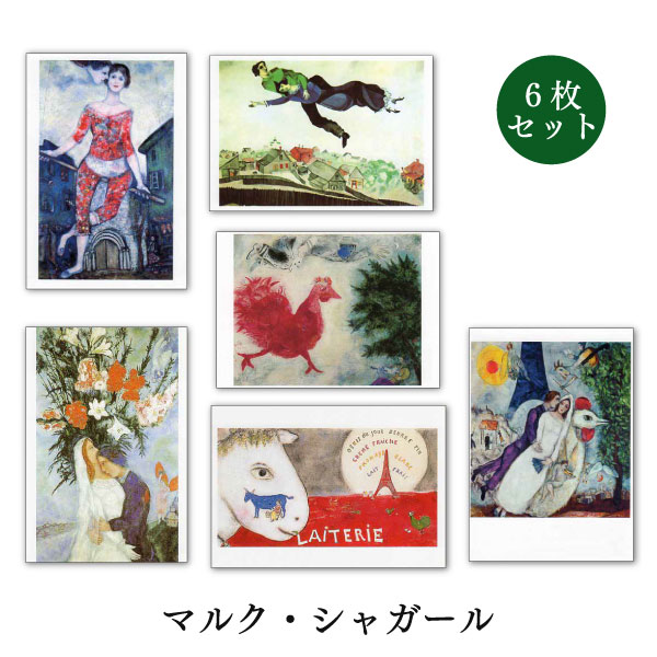 楽天市場】絵画 シャガール(日用品雑貨・文房具・手芸)の通販 楽天市場】絵画 シャガール(日用品雑貨・文房具・手芸)の通販