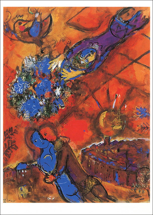 ポストカード アート シャガール「ヴァンスの三日月」105×148mm 名画 メッセージカード 郵便はがき コ..