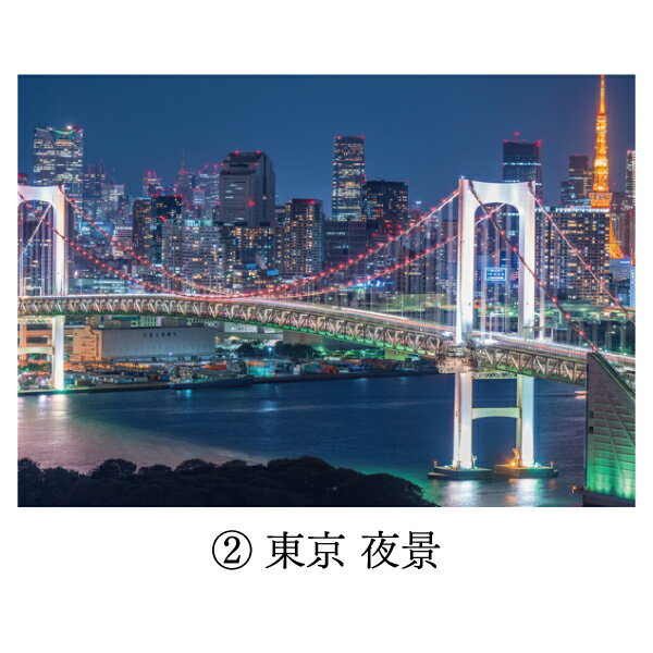 日本風景シリーズポストカードのお得なセット