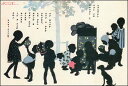 ポストカード イラスト コドモノクニ「ホタル」100×148mm 郵便はがき 絵はがき メッセージカード(KK011)