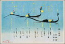 ポストカード イラスト コドモノクニ「蛍の燈台」100×148mm 郵便はがき 絵はがき メッセージカード(KK044)