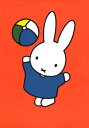 ポストカード ミッフィー ディック・ブルーナ「ボールで遊ぶミッフィー 」105×150mm miffy 絵本 イラスト イラスト キャラクター グッズ コレクション うさこ オランダ製(DB031)