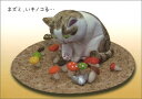 ポストカード カラー写真 高橋理佐 猫粘土作家「ネズミ、生き残る」105×150mm 郵便はがき イラスト メッセージカード(RT-007)