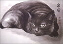 ポストカード 中浜稔「玄虚」105×150mm 猫 ネコ 墨絵作家 アート グッズ かわいい グッズ(HWM-107)