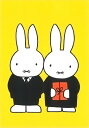 ポストカード ミッフィー ディック・ブルーナ「プレゼント 」105×150mm miffy 絵本 イラスト キャラクター グッズ コレクション 誕生日 バースデ...