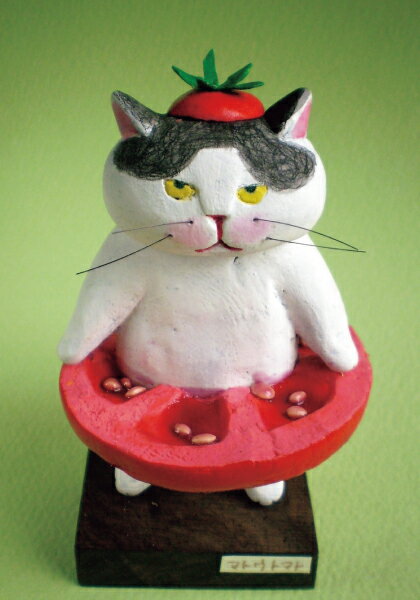 ポストカード カラー写真 高橋理佐 猫粘土作家「トマトまとう」105×150mm 動物 郵便はがき イラスト メ..