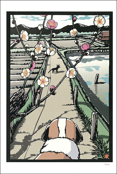 ポストカード イラスト 高木亮 切り絵の世界「梅香」100×148mm 犬 メッセージカード 郵便はがき