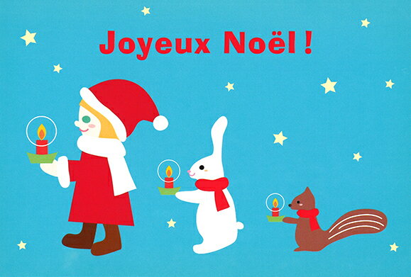 Rakuten - ポストカード イラスト 宇野佳奈子「メリークリスマス!」100×148mm 郵便はがき メッセージカード(U-24)