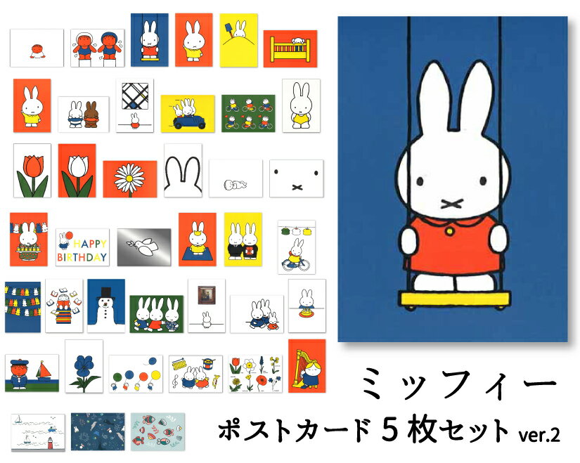 楽天市場】ポストカード ブルーナの通販
