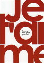 ポストカード メッセージ バレンタイン「Je t'aime/愛してる/もっとさらに大きな!」105×150mm メッセージカード 郵便はがき(CN5306)