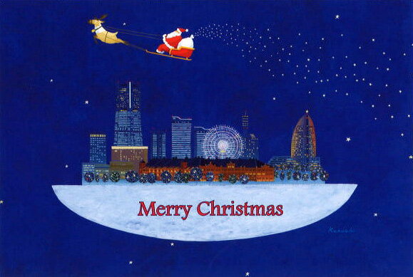 ポストカード クリスマス 山田和明「月に浮かぶみなとみらい」