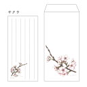 一筆箋10枚 封筒3枚 西本眞理子「サクラ(桜)」レターセット ボタニカルアート 植物画家 花柄 手紙 母の日 マザーズデイ(SS200)(3)