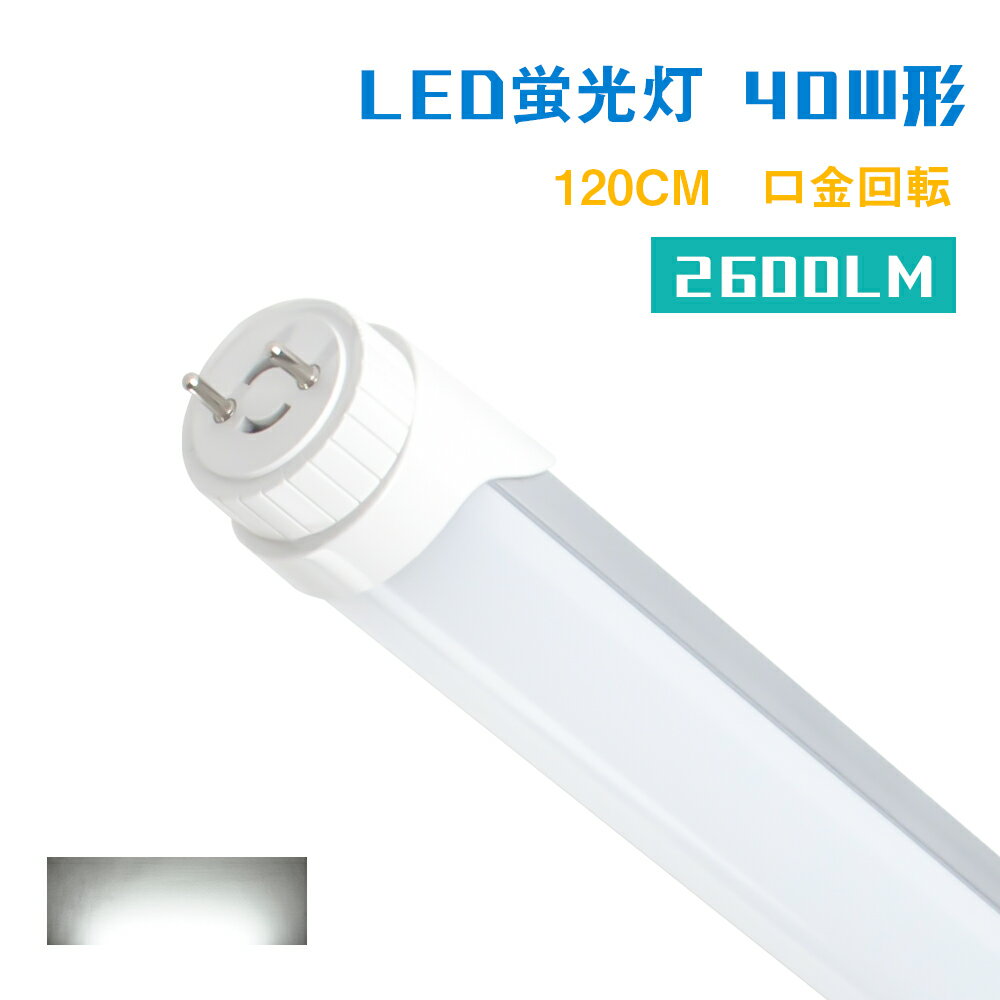 ޥ饽P2&1000ߥݥledָ 40w ⵱ 2600lm  120cm 1198mm G13 t8 ľ...