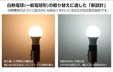 【送料無料・4個セット】LED電球 E26 100W形相当 電球色 昼光色 広配光 高輝度 一般電球形 100W型相当 E26口金 LEDライト おしゃれ 玄関 廊下 寝室 led 照明 長寿命 省エネ 節電