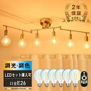 ★150円クーポン★シーリングライト 6灯 おしゃれ 照明器具 天井照明 ペンダントライト スポットライト E26 LED対応 8畳 10畳 12畳 14畳 ア...