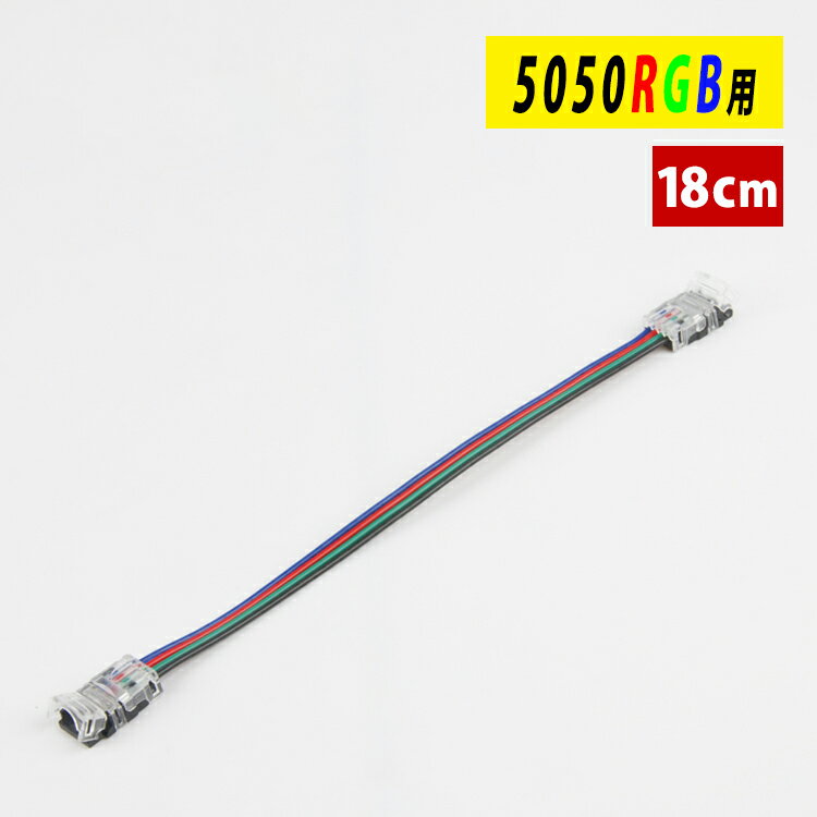 LEDơץ饤 5050RGB Ĺ֥ 18cm ߼ Ϣ륳ͥ Ĺѥͥ ñ³ͥ Ⱦդ Ƴ