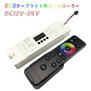 ★150円クーポン★LEDテープコントローラー RGBコントローラー フルカラー 136パターン 99段階スピード リモコン付き 間接照明 ホテル 店舗 自宅 クリスマス 誕生日 祝い 雰囲気 DIY(3)